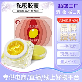 私处保养;身体护理套装;护垫