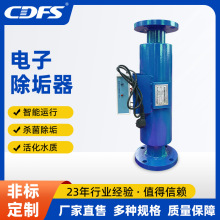多功能电子除垢器不锈钢电子水处理仪器中央空调高频电子水处理器