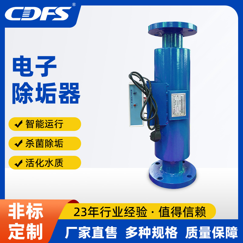 多功能电子除垢器不锈钢电子水处理仪器中央空调高频电子水处理器