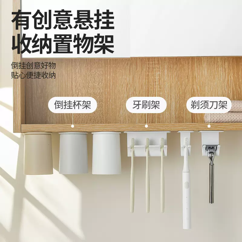 免打孔悬挂牙刷架镜柜剃须刀收纳磁吸洗漱杯情侣杯卫生间牙具挂架