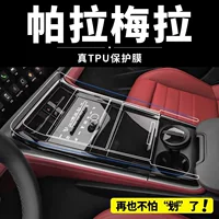 Подходит для Porsche Panamera, модифицированная внутренняя защитная пленка для центрального управления, закаленная пленка для экрана, принадлежности для внутренней отделки