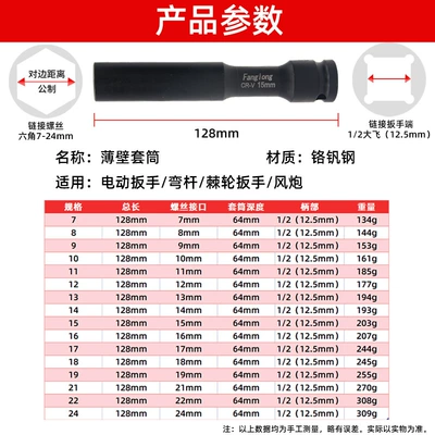 Mühərrik tənzimləmə alətləri, Cannon Sleeve 8/10 Special Tool