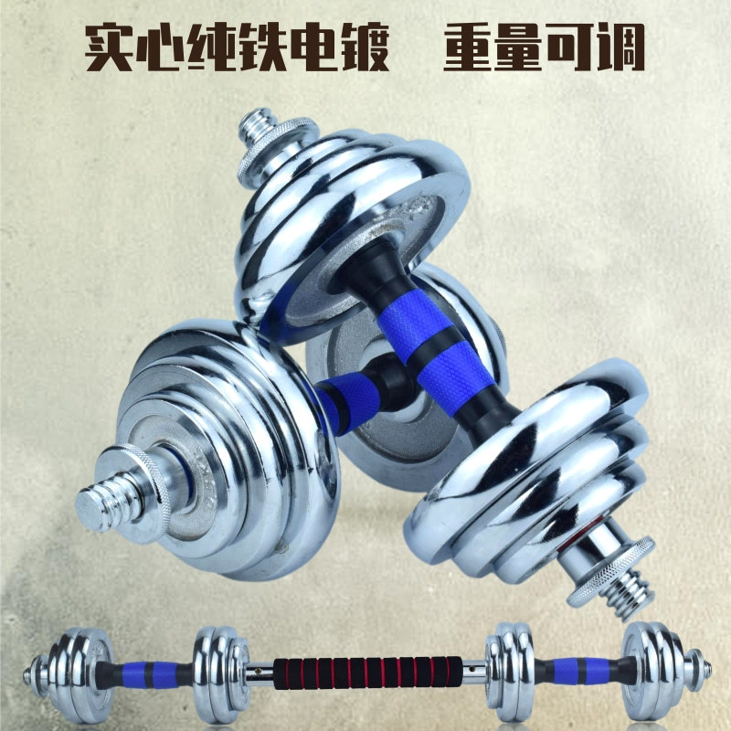 Electroplated Dumbbells Men's Fitness Home Equipment Adjustable Weight Beginners Pure Iron Sub-Bell Barbell Set Pair