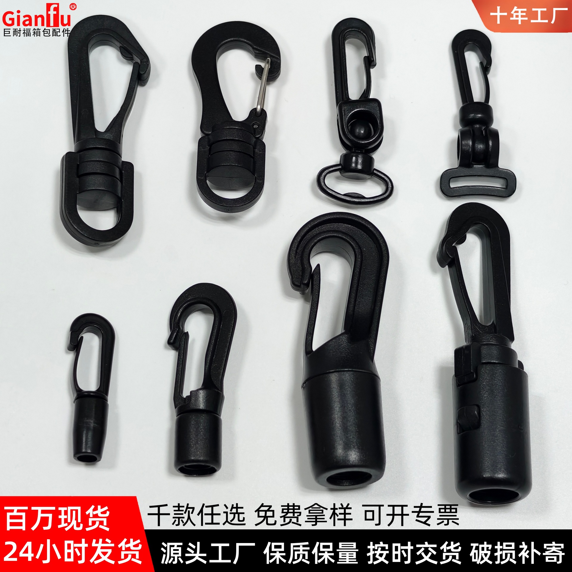 Plastic Rotating Hook Mini Toy Hanging Hook Elastic Rope Hook Outdoor Tent Car Elastic Net Hook