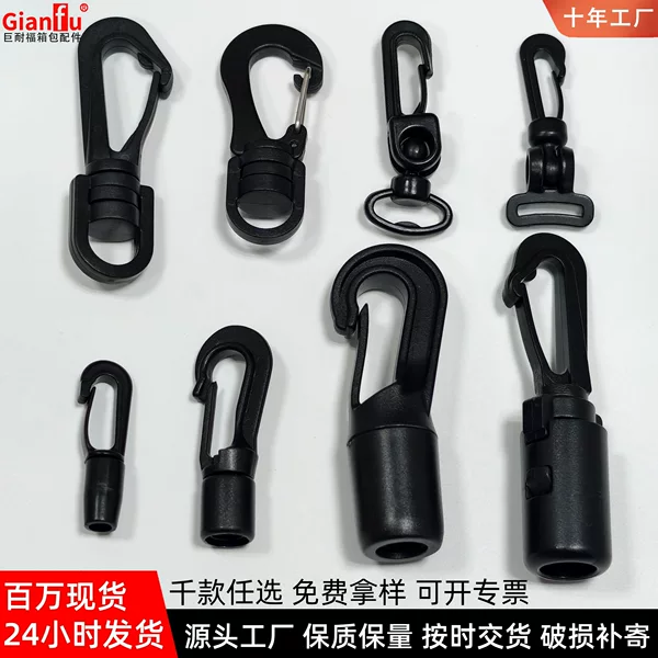 Plastic Rotating Hook Mini Toy Hanging Hook Elastic Rope Hook Outdoor Tent Car Elastic Net Hook