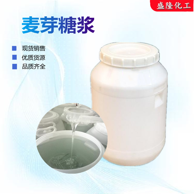 供应工业级 75%80%麦芽糖浆添加剂保湿剂保鲜剂 麦芽糖浆