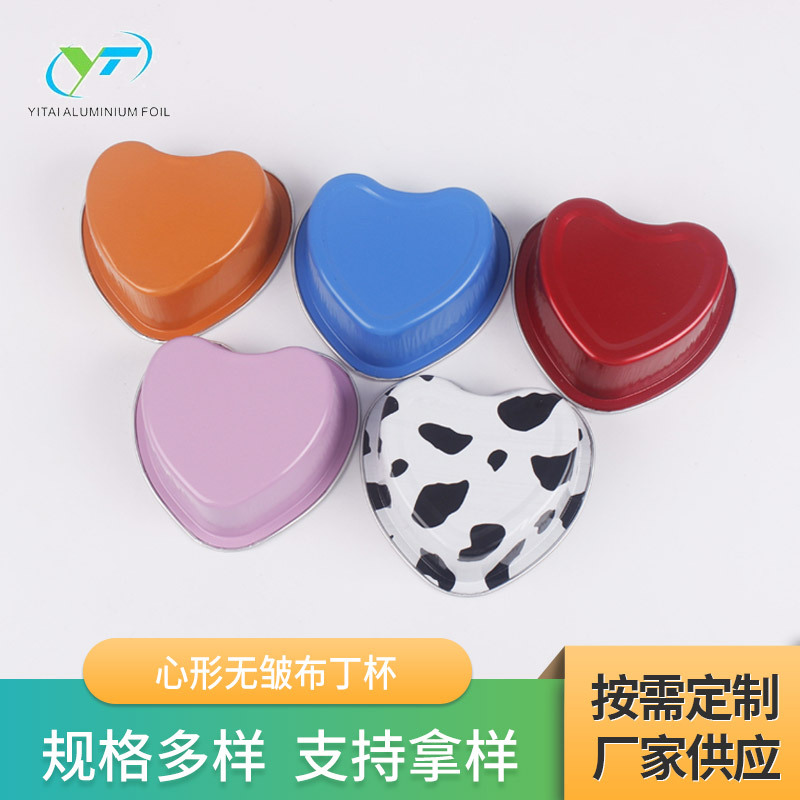 现货批发100毫升心形无皱布丁杯金红兰奶牛色锡纸铝箔烘焙包装