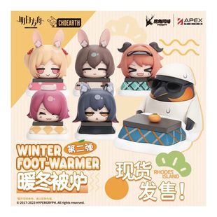 [Official Edition] Arknights Warm Winter Futon Box Egg Second Edition Blind Box Egg Handmade Puppet Shadow