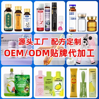 植物饮料定制袋装植物饮品OEM贴牌口服液代加工瓶装植物饮料厂家