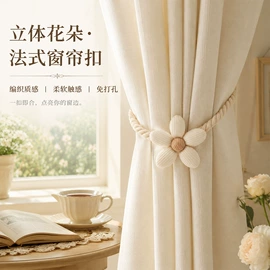 成品窗帘;布艺窗帘;窗帘绑带