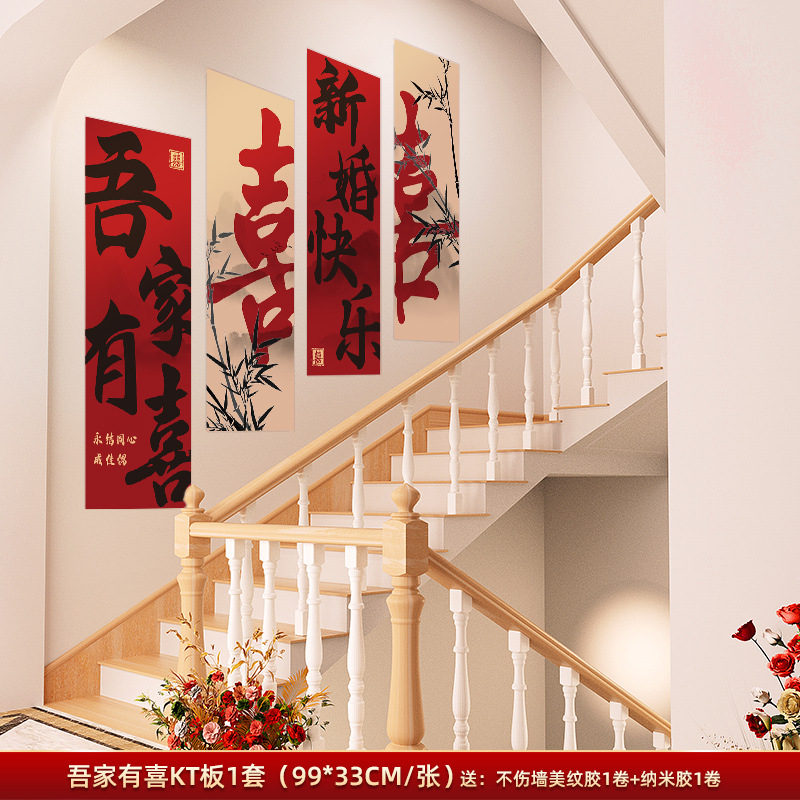 Ceremonia de boda escalera rural fondo decoración de pared reposabrazos sala de bodas pegatinas de palabras de boda diseño de pancartas traje completo hombres y mujeres