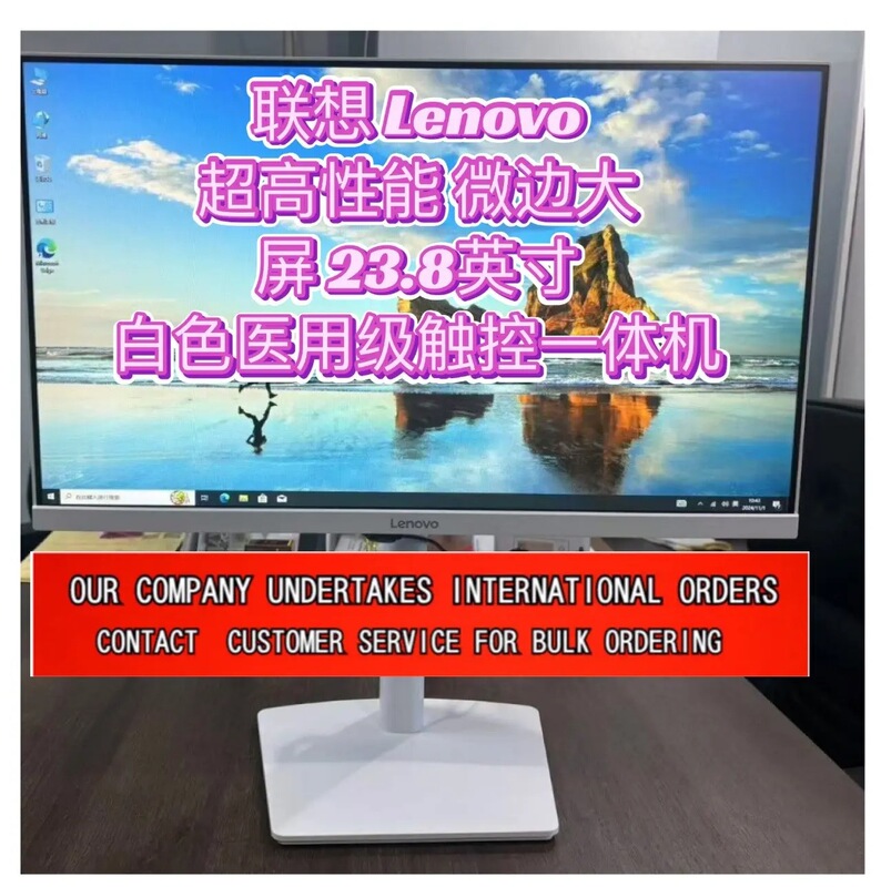 New Lenovo 23.8 touch screen smart SDB-024SW-BSOT i5 1240016G1T solid state
