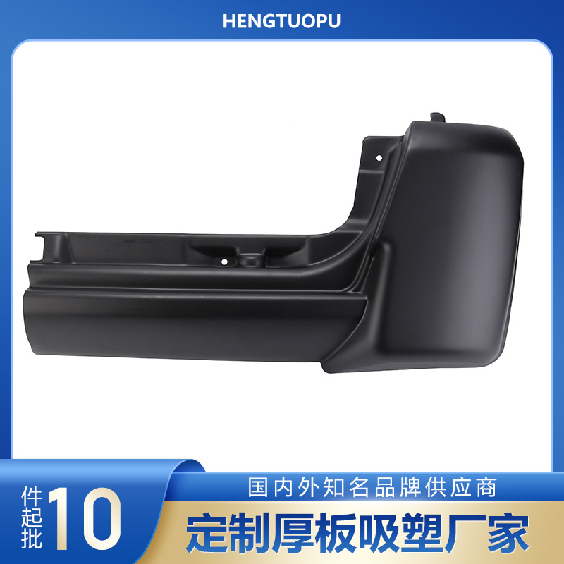 吸塑汽车挡泥板外壳定 制ABS吸塑塑料配件 ABS厚板吸塑挡泥板外壳