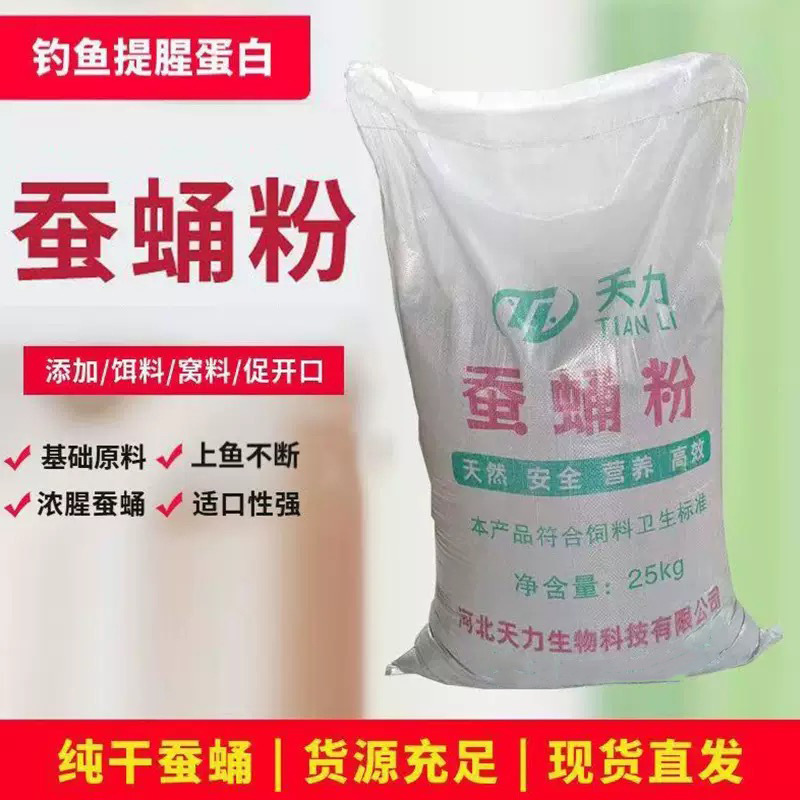 厂家批发蚕蛹粉饲料全养殖适用专用饲料高蛋白增肥鸡鸭鹅猪饲料|undefined