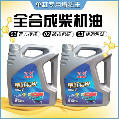 Diesel Engine Oil — diesel engine oil, special oil