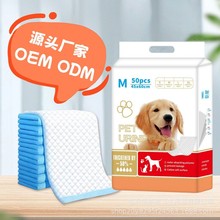 宠物用品狗狗尿不湿加厚除臭吸水泰迪兔子尿垫尿布垫吸水垫生产垫