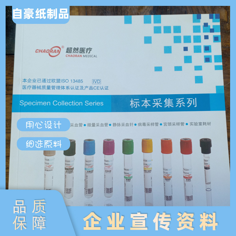 天津厂家说明书杂志印刷定制 多色多尺寸规格书刊杂志印刷定做