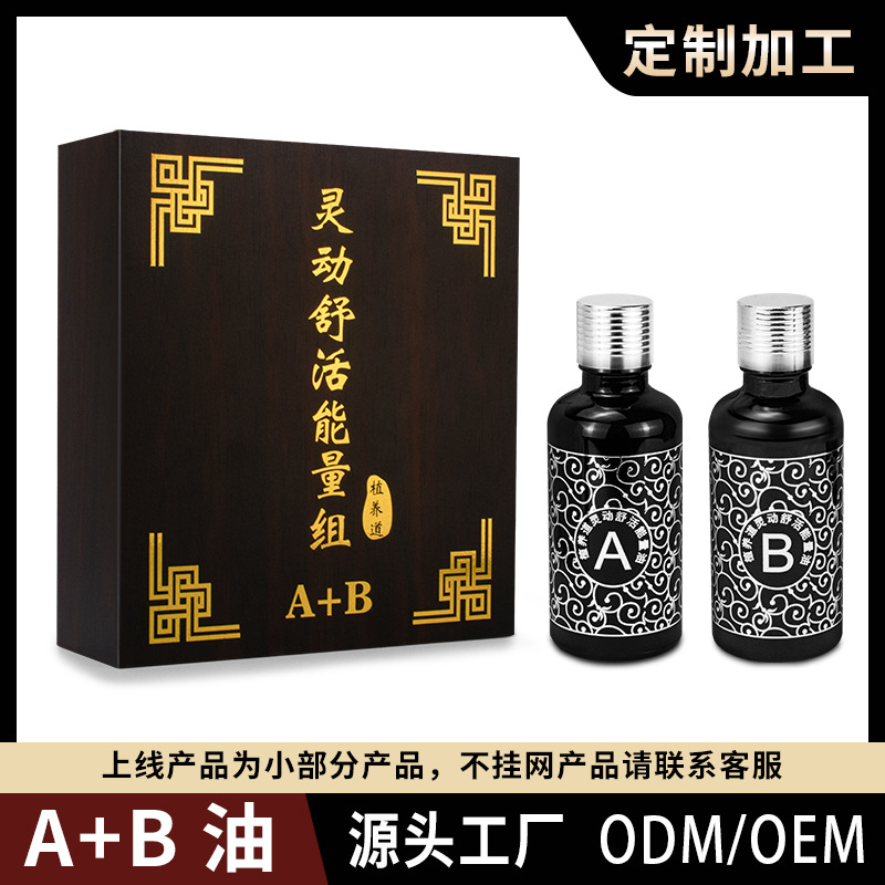 养生按摩药油身体精油植物精油按摩精油全身刮痧发热透骨药油批发