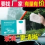 去污挡风雨水免洗湿巾