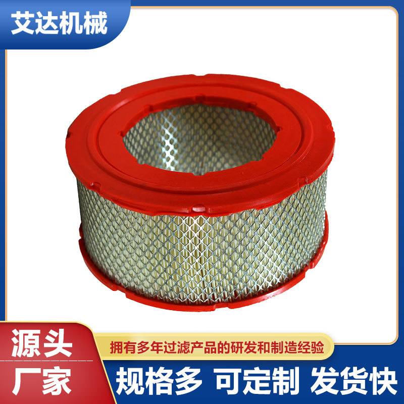 过滤厂家生产供应空压机空滤  39708466空气压缩机空滤