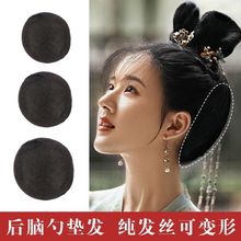 古装假发纯发丝垫发球影楼古装新娘造型全发丝填充随意揉捏发包