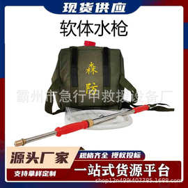 水囊式软体水枪背负式软体高压水枪灌装泡沫灭火水枪