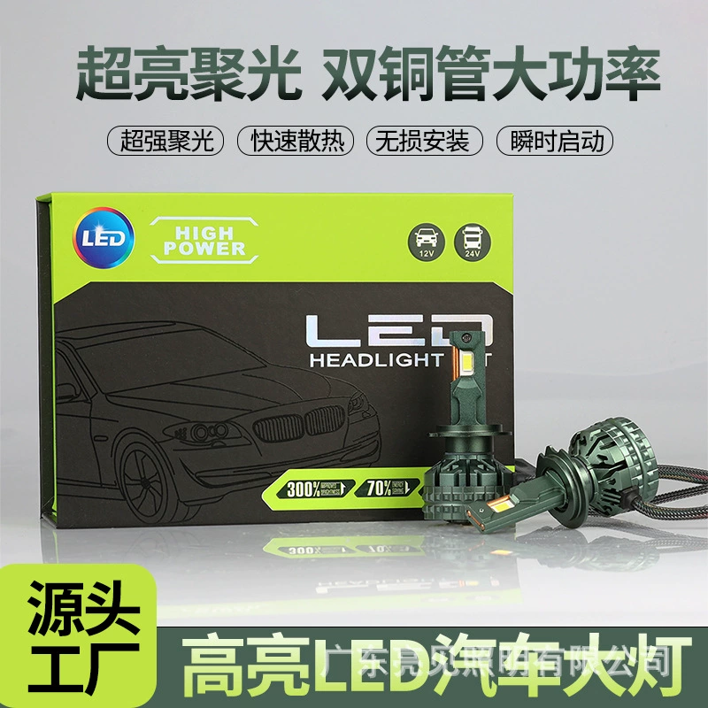 Новый автомобильный светильник Liangjian с двойной медной трубкой, мощная трансграничная, специально разработанная для автомобиля, светодиодный лазерный источник фар, заводской супер яркий