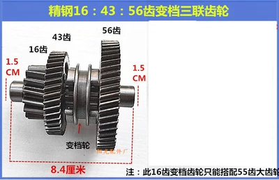 Electric Tricycle Accessories Differential: Diferensial dişli dəstləri - 164356-triple-gear