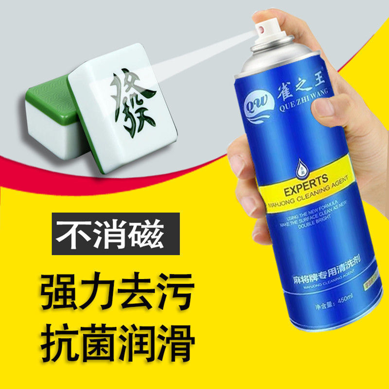 King of Finches Mahjong Machine Cleaning Agent Mahjong Brand Cleaning Agent Washing Mahjong Brand Cleaning Agent Spray Washing Mahjong Liquid