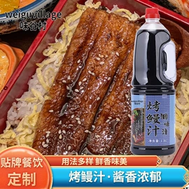 调味酱;日韩式调味料;复合调味料