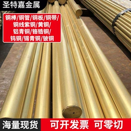 镍合金;钛合金;铜