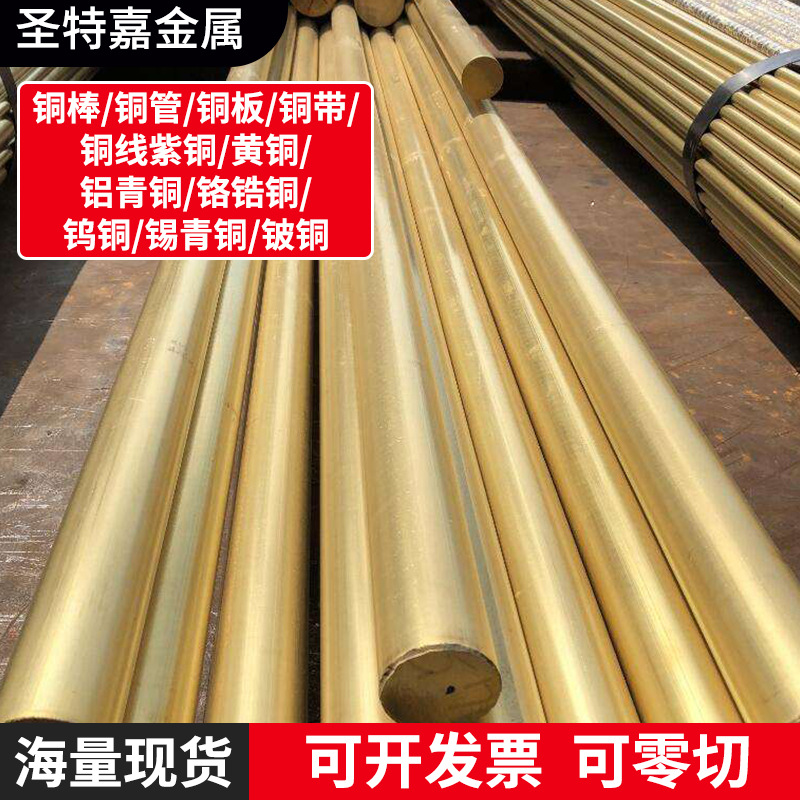 H62黄铜棒生产厂家H59国标铜合金圆棒H96无铅实心黄铜棒加工定制