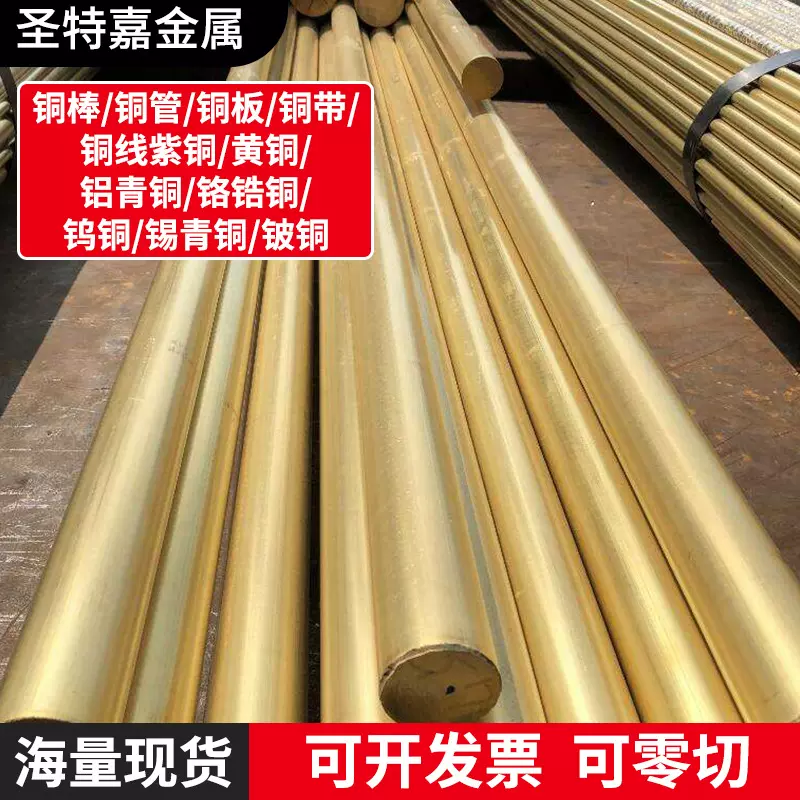 H62黄铜棒生产厂家H59国标铜合金圆棒H96无铅实心黄铜棒加工定制