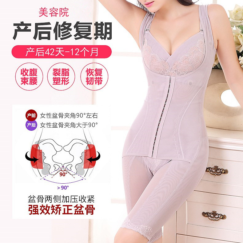Beauty Salon Women's Postpartum Abdominal Shaping Clothes Full Body Pressure Waist-lifting Hip-lifting Body Shaping One-piece Open-fit Tunic