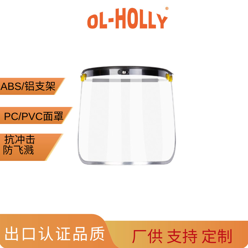 厂家直销铝合金透明面屏 打磨防冲击防飞溅铝包边PC防护面罩