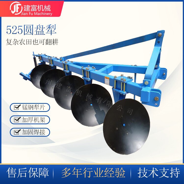 禹鸣翻地犁 拖拉机悬挂式425圆盘犁 翻土盖草圆盘耙 土地耕整深耕