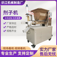 全自动面剂子机商用面团分割机月饼馅机多功能烧饼馒头机械定量