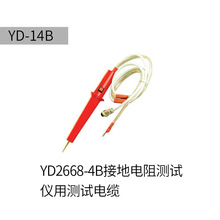 常州揚子 YD14B 測試線 適用2668-4B接地電阻測試儀 現貨