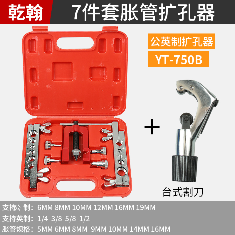 tubo de cobre excéntrico de ahorro de mano de obra expansor de boca de boquilla de aire acondicionado expansor de tubo expandido herramienta de mantenimiento de refrigeración refrigerador