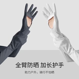 Ice Silk Anti-Uv Gloves, Cool and Breathable New Style Women's Summer Sun Protection Ice Sleeves, Outdoor Sports Open Sun Protection Sleeves