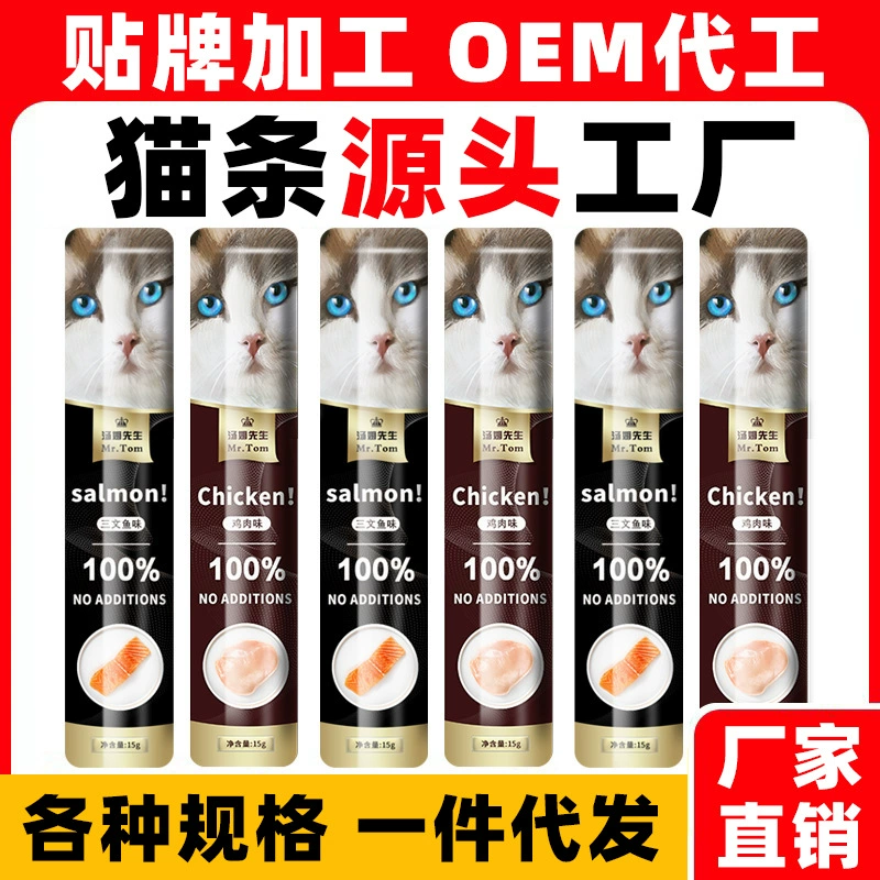 Г-н Том Кошки Оптовая 100 Кошек Кошки Консервы Кошки Кошки Универсальные Добавки Питание