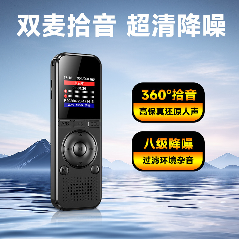 新款可外放声控彩屏录音笔高清降噪商务会议随身录音神器|undefined