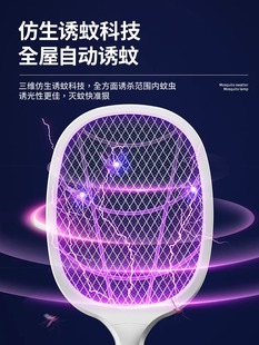 ♔ Electric Mosquito Swatter, Rechargeable Household Electric Mosquito Trap and Mosquito Killer Lamp, Two-In-One Electric Grid Swatter to Repel Mosquitoes and Flies