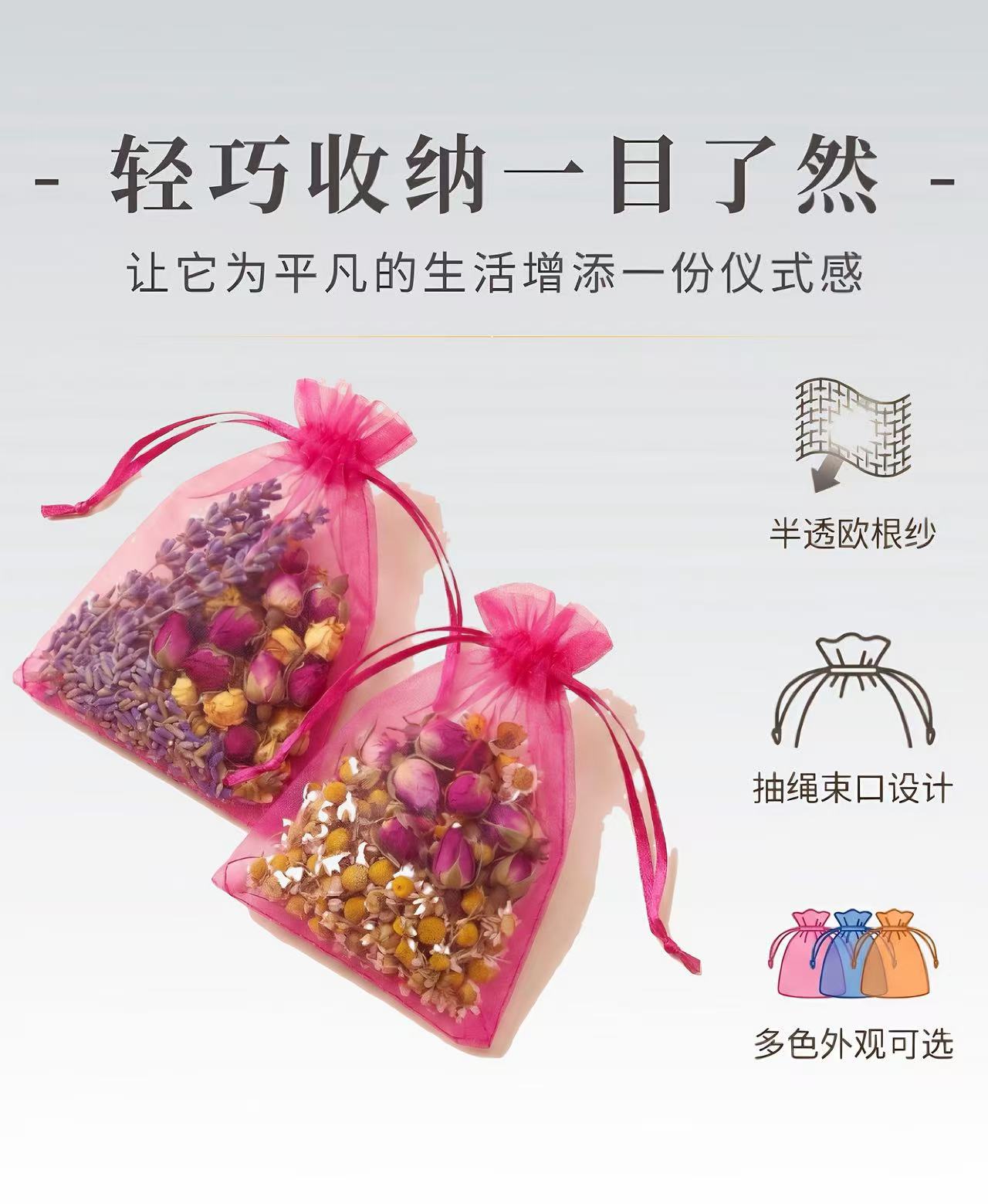 纱袋3