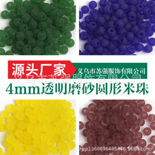 �����| ���a4mm͸��ĥɰ�A������ ɢ�鴮�� ��ͯdiy��� ���h����