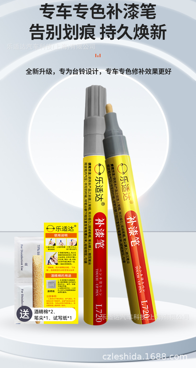 Special Paint Repair Pen for Tailing Electric Bikes, Used for Repairing Scratches and Chips, Wholesale and Dropshipping Available
