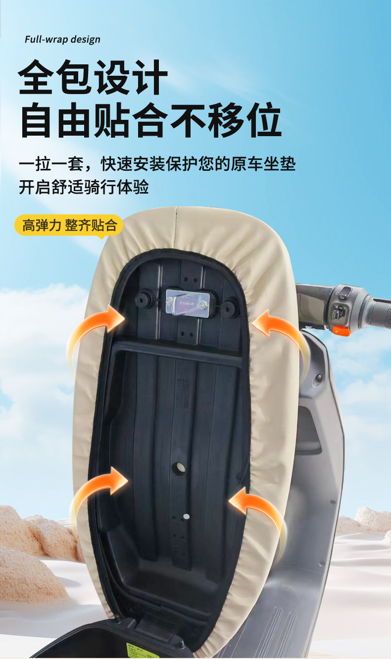 Electric Vehicle Seat Cover, Motorcycle Seat Cover, Waterproof and Sun-Proof, Aima Yadi Seat Cover, Thick Leather with Embossed Double-Stitching