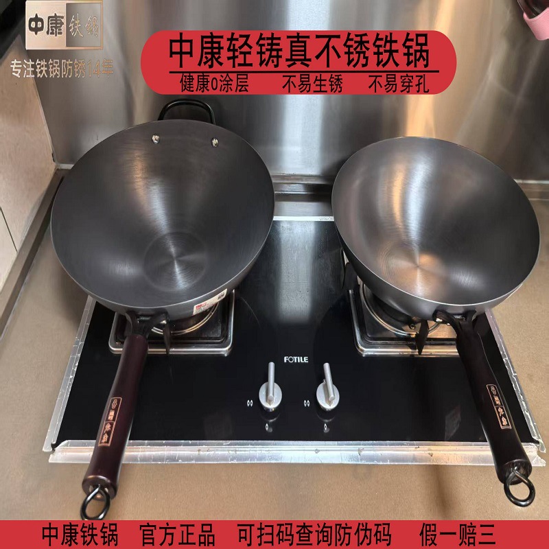정품 Zhongkang 철 냄비, 가벼운 주조, 진정한 스테인레스 스틸, 가정용 평평한 바닥 냄비, 고급 철, 녹슬지 않음, 인덕션 쿠커, 가스 범용
