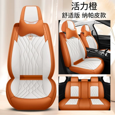 five-seat cover fully enclosed seat cushion: Four Seasons Pad - vibrant-orange-comfort-edition-full-leather-1