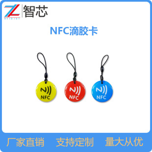 Ic Card Wholesale Keychain Access Control Card Erasable Cuid Card Smart Lock M1 Chip Card Nfc Glue Card Sensor